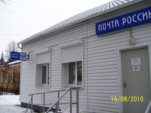 Почта льгов график работы Особенности почтового отделения Отделение почтовой связи Льгов 307752 во Льгове,