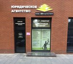 Ваш консультант (Poluboyarova Street, 8), legal services