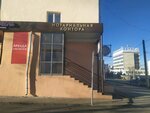 Notarius Shchetkova T.Y. (Kompozitorov Vorobyovykh Street, 13), notarios