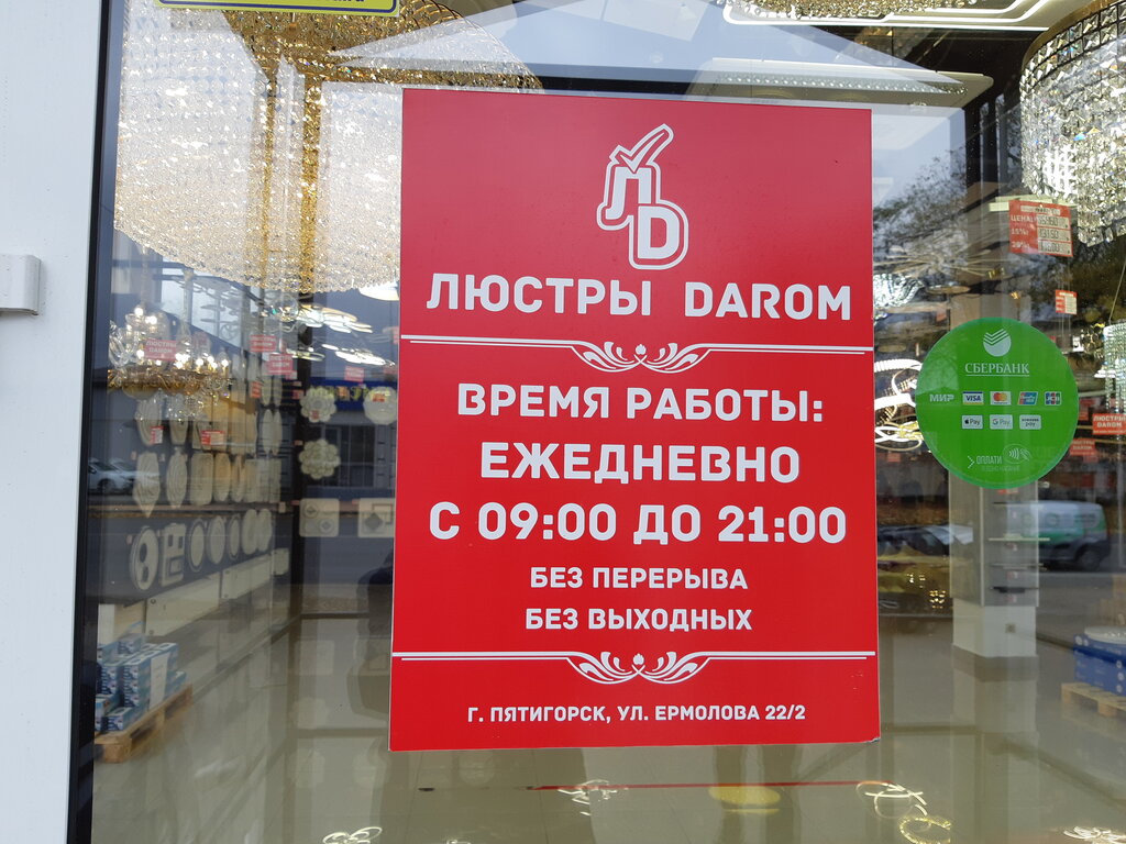 Panorama: Avs-electro, electrical products, Pyatigorsk, ulitsa Yermolova, 14с7 -