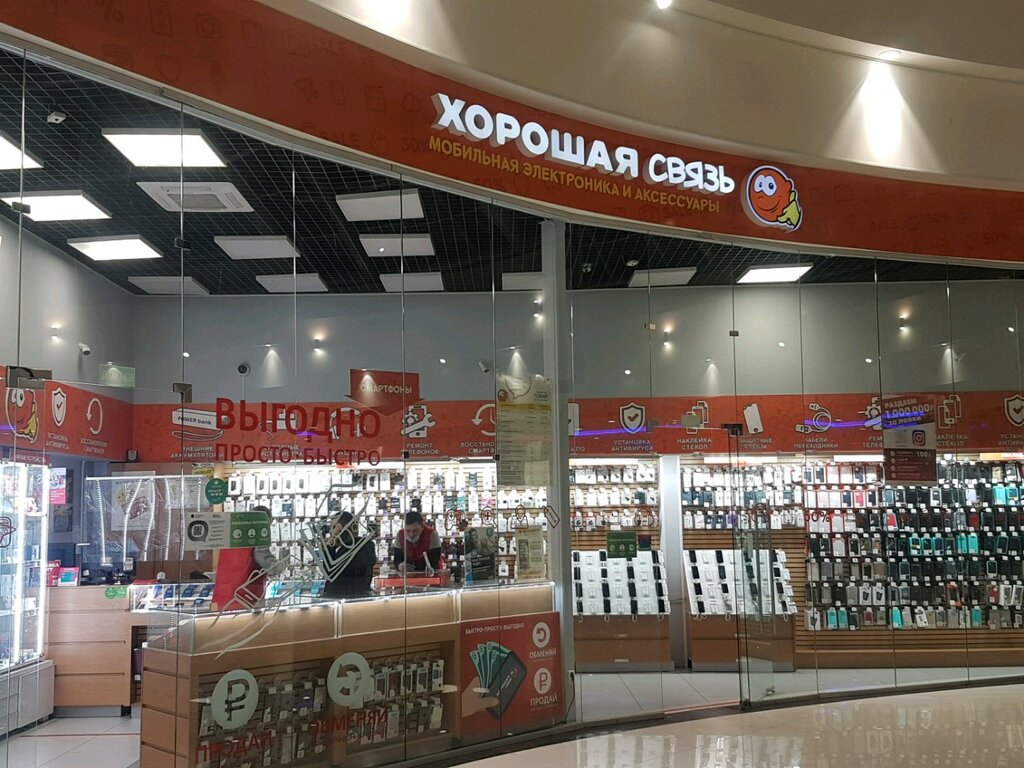 Хорошая Связь Интернет Магазин Спб