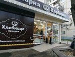 Hlebnitca (Karasunskiy City administrative district, mikrorayon Gidrostroiteley, ulitsa Gidrostroiteley, 26А), bakery