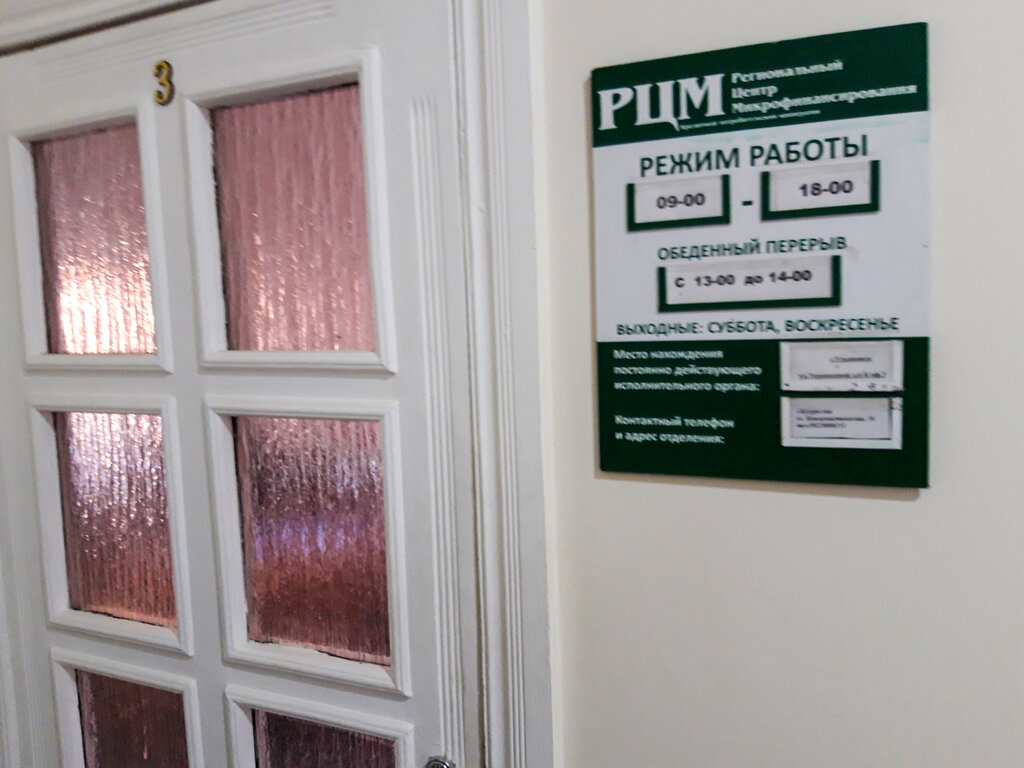 Consumer cooperative Kpk Rcm, Buguruslan, photo