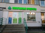 Вологодские Продукты (Ushinskogo Street, 25к1) ، معمل ألبان