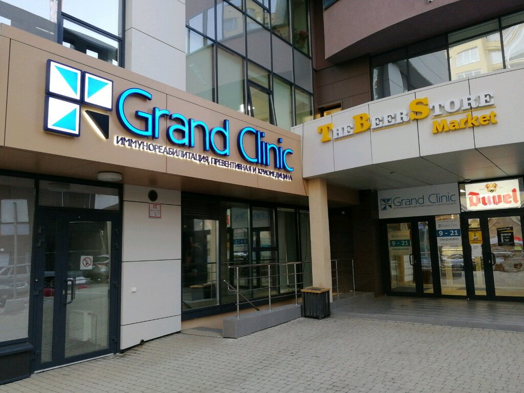 Гранд клиник ул шейнкмана 86 екатеринбург фото Grand clinic, медцентр, клиника, ул. Шейнкмана, 86, Екатеринбург, Россия - Яндек