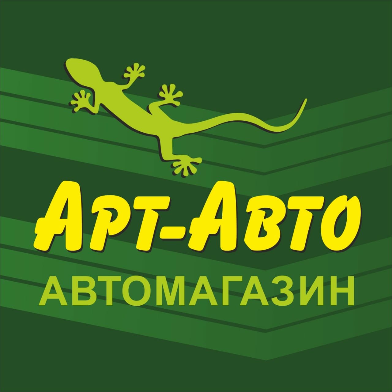 Арт Авто Таганрог