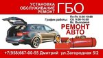 Gbo43 (Загородная ул., 9), установка гбо в Кирове