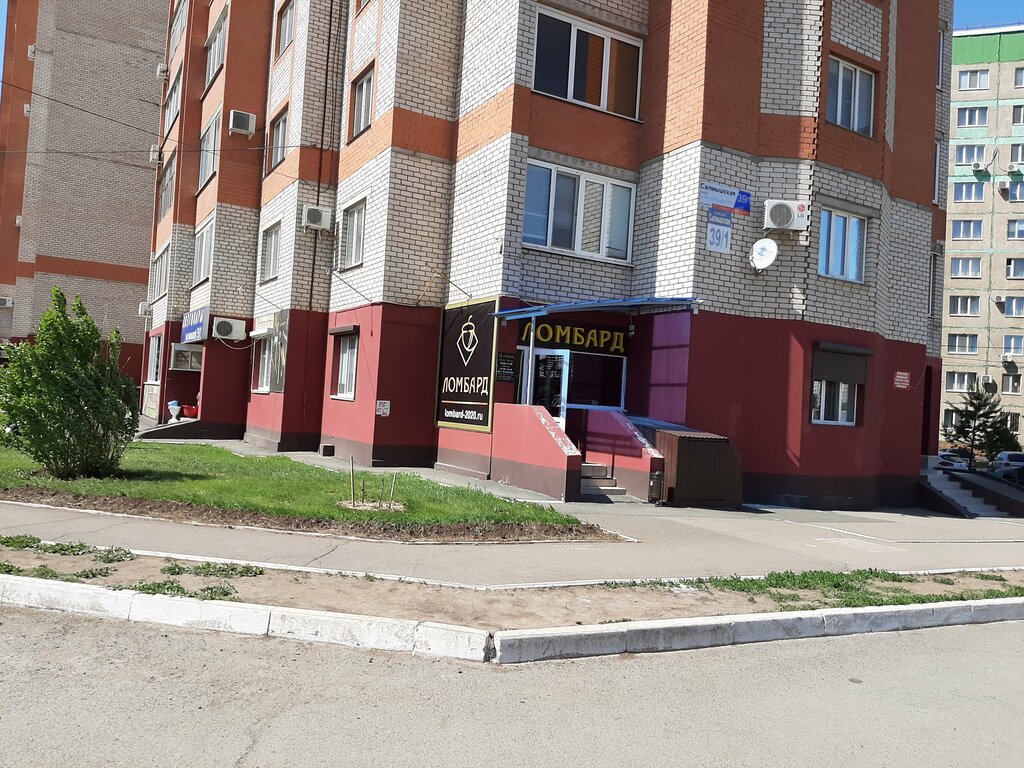 Кристалл дент салмышская ул 46 оренбург фото