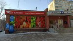 Гермес (ул. Калмыкова, 6А), магазин продуктов в Челябинске