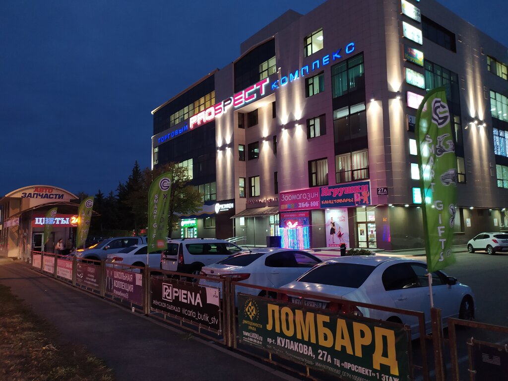 Лада ставрополь кулакова