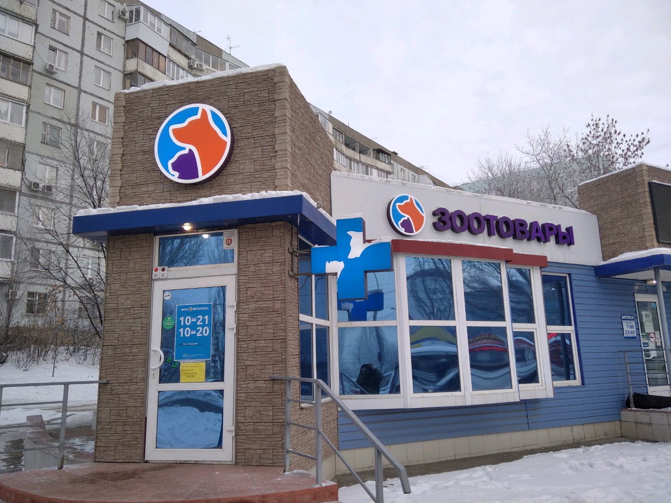 Спарк просп кирова 2 корп 1 фото Больше не работает: Вита, ветеринарная аптека, Самара, проспект Кирова, 425к2 - 
