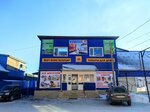 Garden shop (Vostochnoye Highway, 1/4Г2), gardening shop
