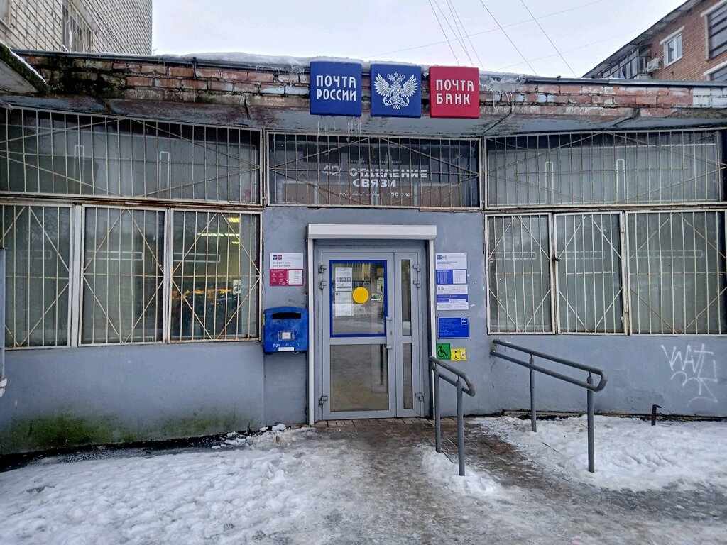 Post office Otdeleniye pochtovoy svyazi Yaroslavl 150042, Yaroslavl, photo