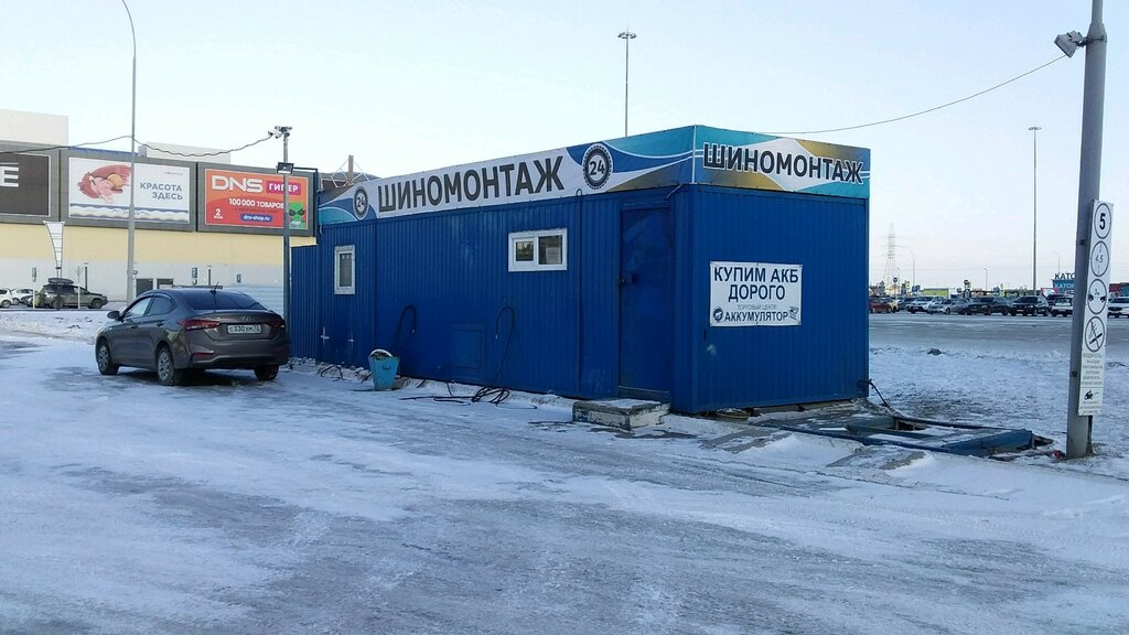 Auto technical assistance, car evacuation Шиномонтаж, Tyumen, photo