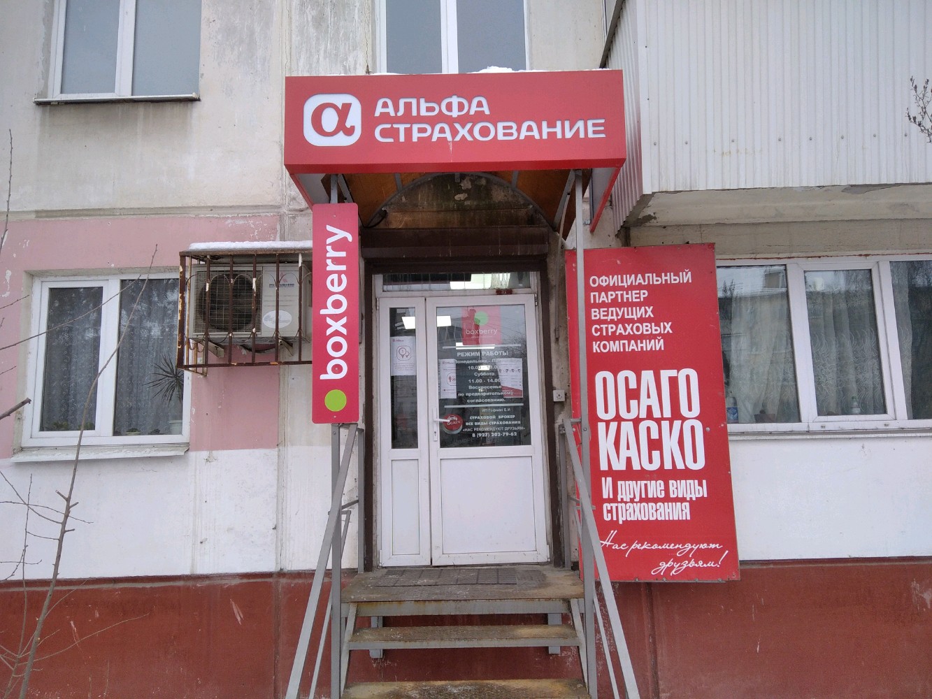 Boxberry ул гагарина 1 фото