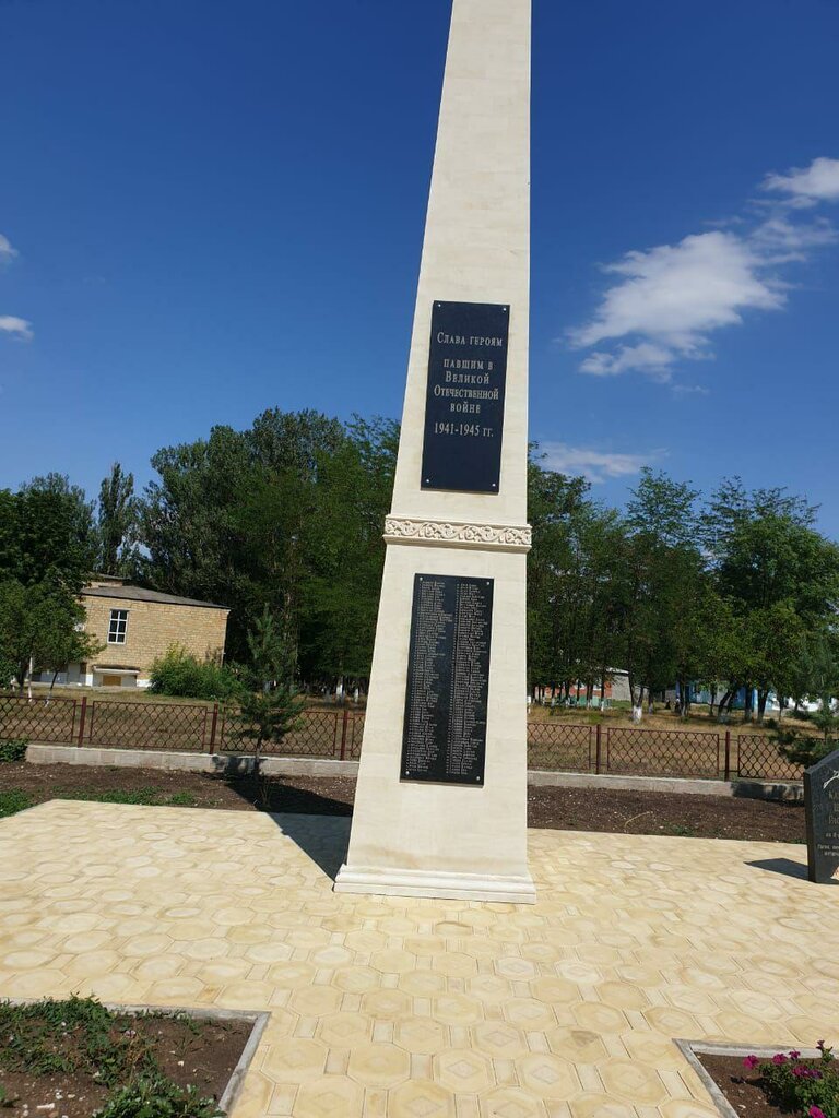 Monumento, memorial Мемориал Великой Отечественной войны, , foto