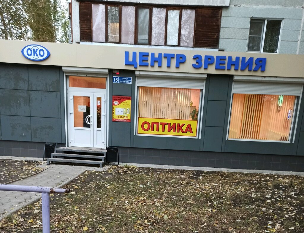 Око театральная ул 26 воронеж фото