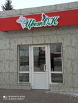 ЦветОК (ulitsa Maksima Gorkogo, 73Б) ، محل زهور