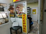 Kreatiw Print (ulitsa Lomonosova, 19А), servicios de fotografía