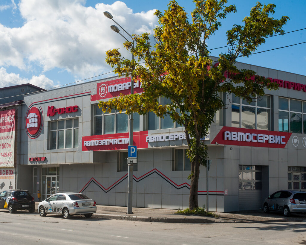 кронос южно сахалинск автомагазин