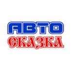 Автосказка (3-й Автозаводский пр., 4, Москва), пункт выдачи в Москве