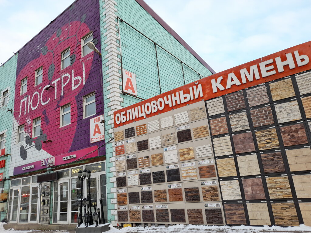 Light engineering Komvaniya Elvan, Moscow, photo