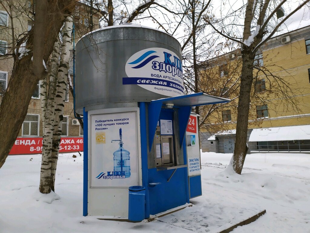 Магазин Здоровье Киров