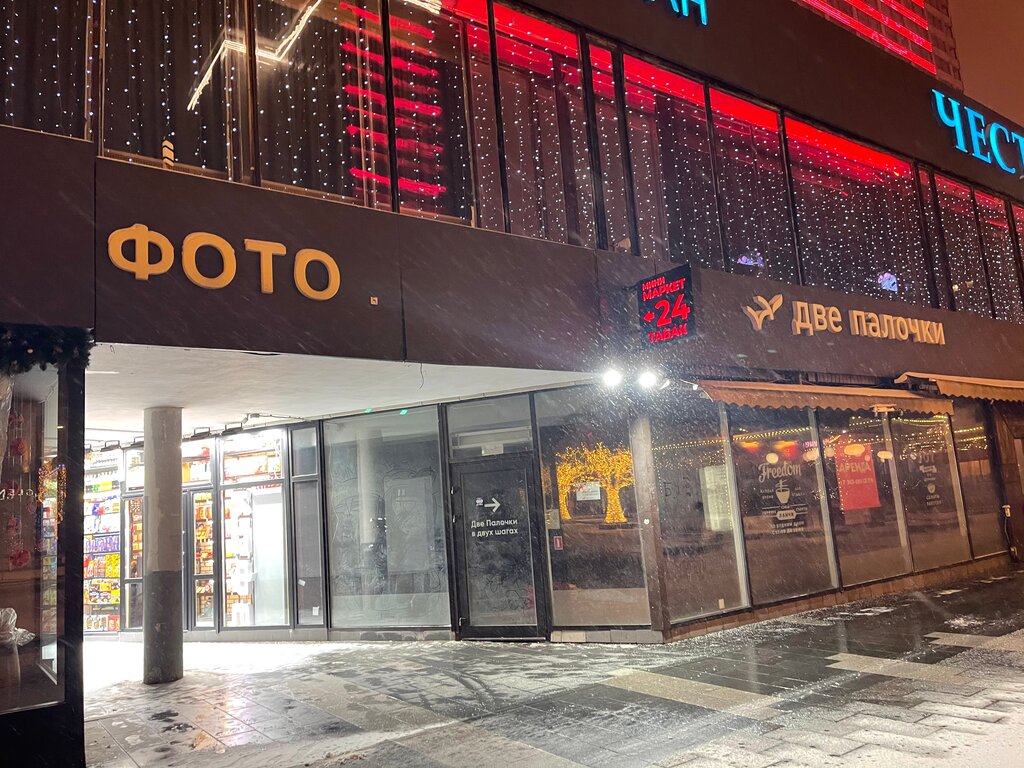 Grocery Мини-Маркет, Moscow, photo
