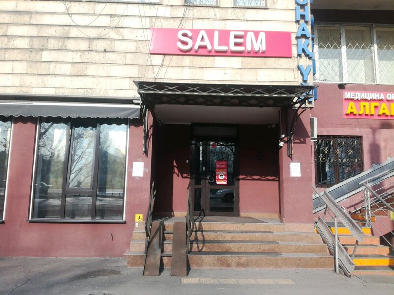 Гостиница Салем в Алматы