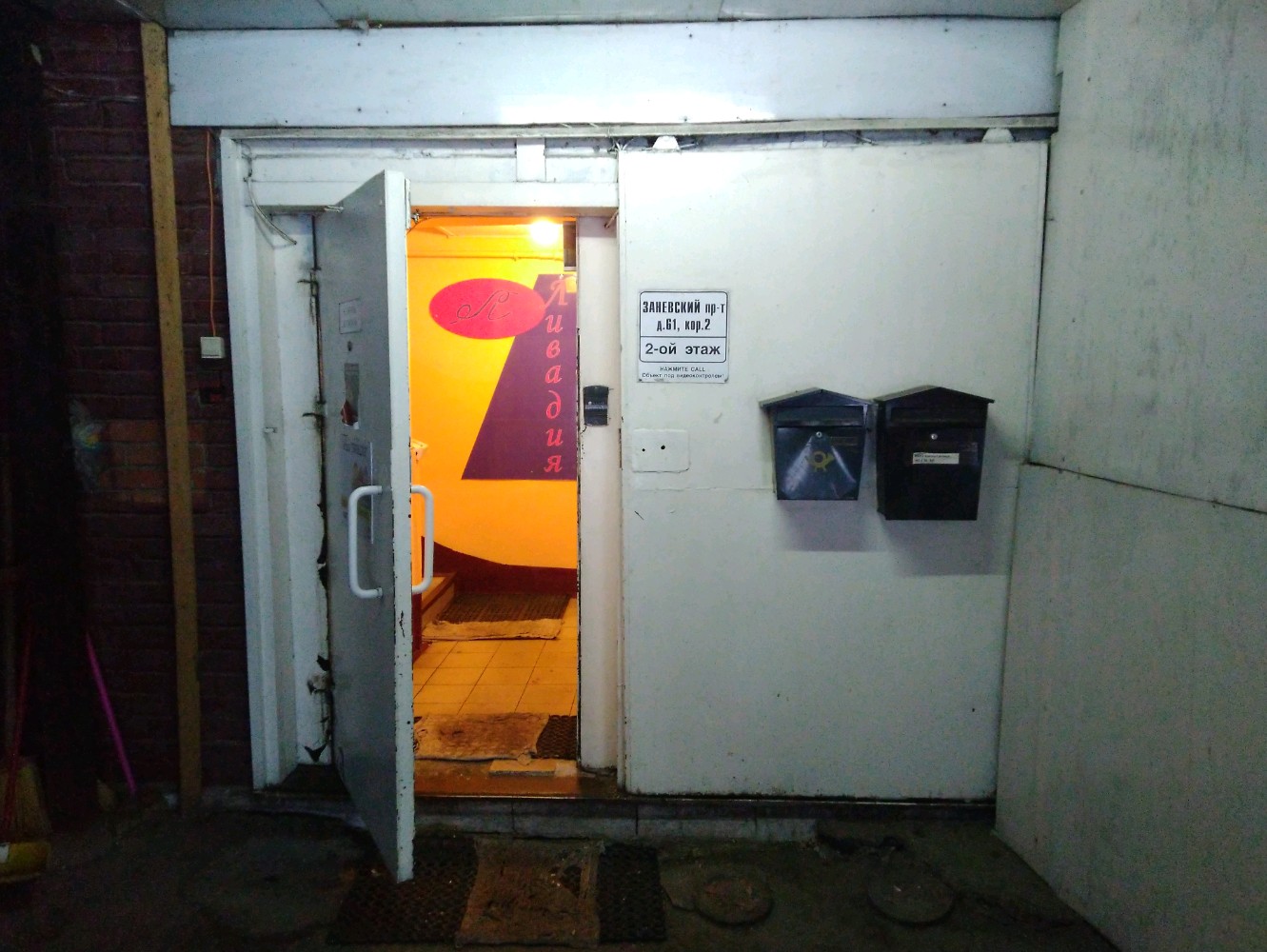 Фото Ливадия