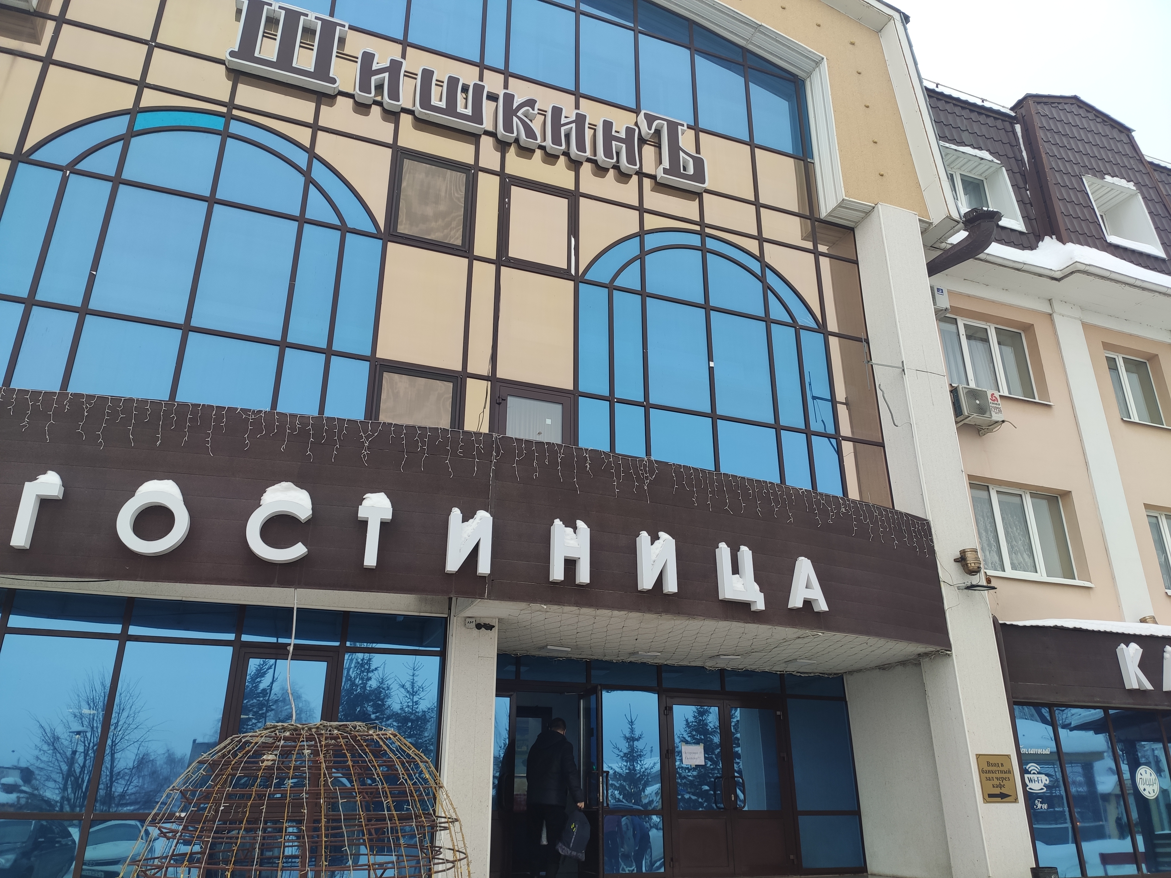 Фото ШишкинЪ