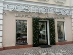 Cosmotheca (Kievskaya street, 2), perfume and cosmetics shop