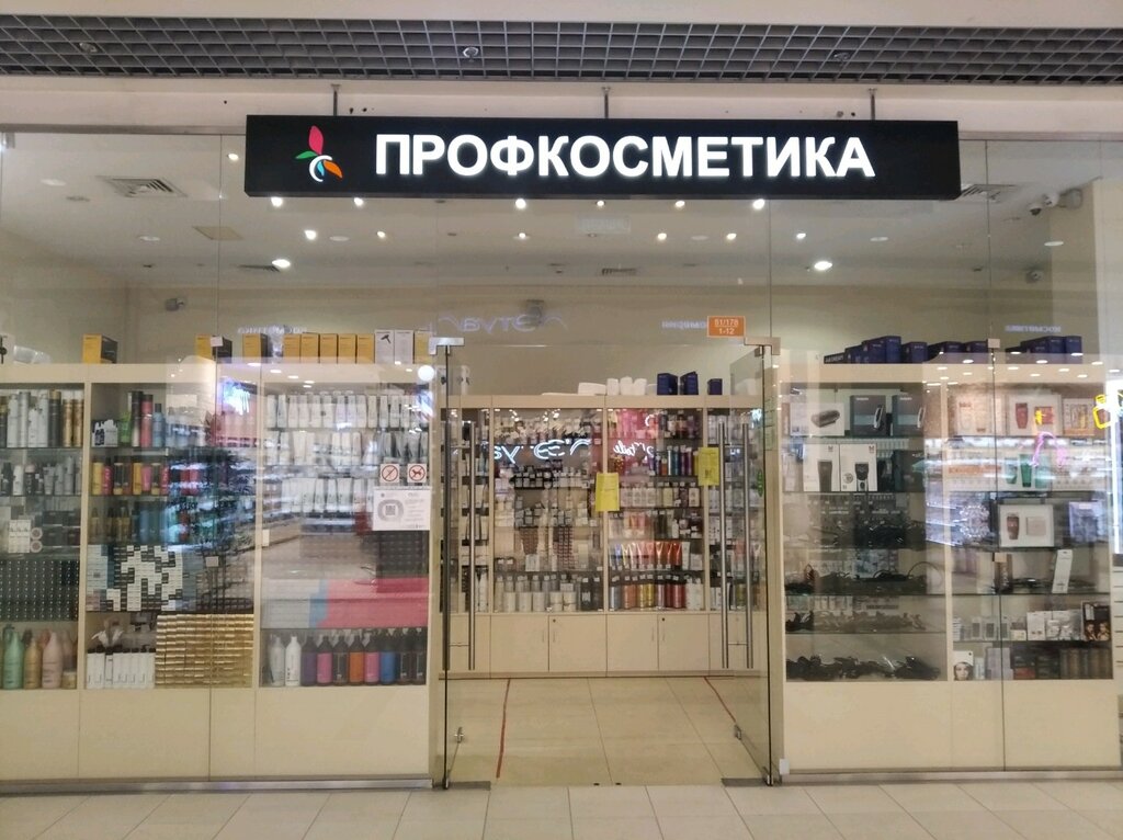 Магазины Проф Косметики В Спб