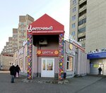 Невеники (Leninskiy Avenue, 154), flower shop