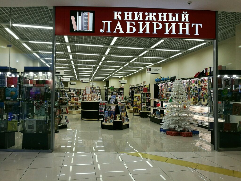 Магазин Лабиринт Самовывоз