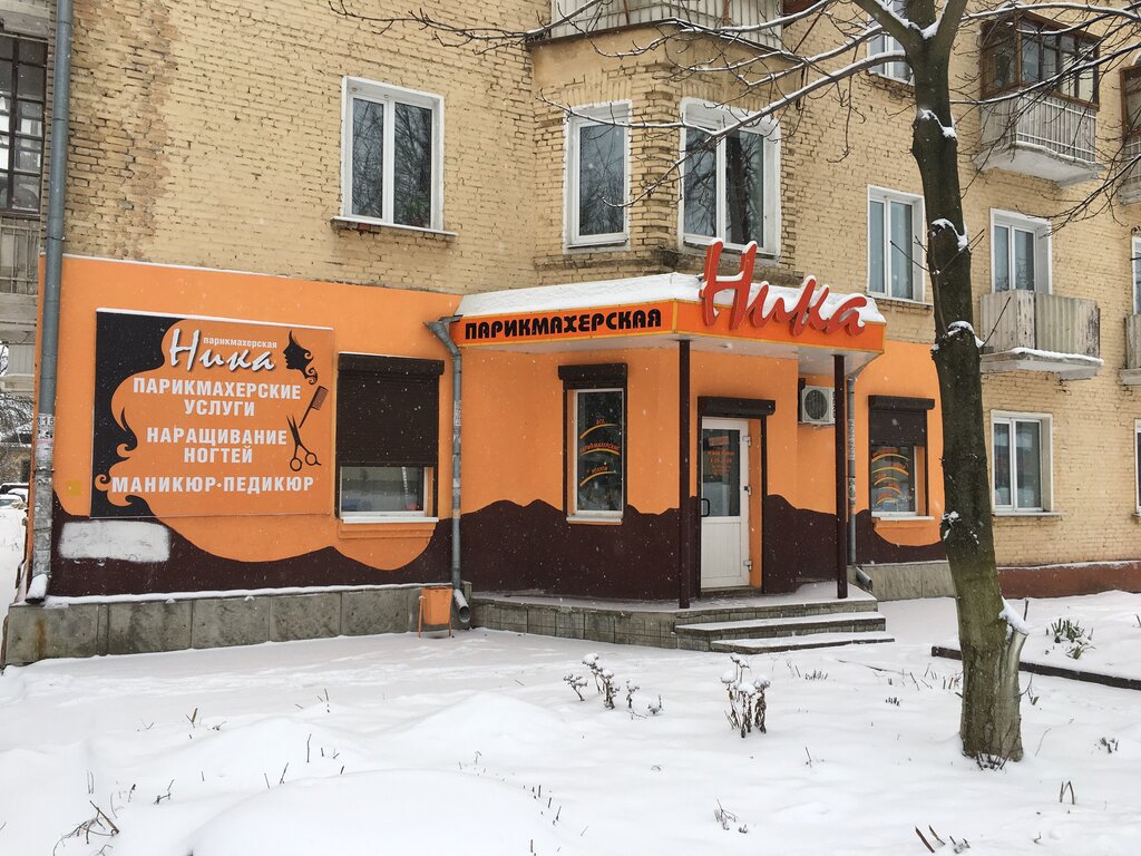 Ника комсомольская ул 239 фото