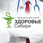 Zdorovye Sibiri (Nizhegorodskaya Street, 280), drug abuse clinic