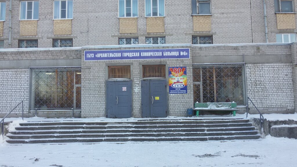 Машинная 6 больница