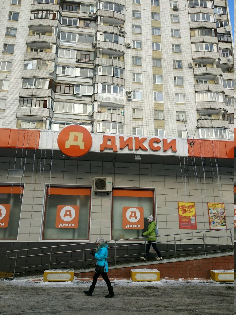 Магазины Дикси Рядом С Метро