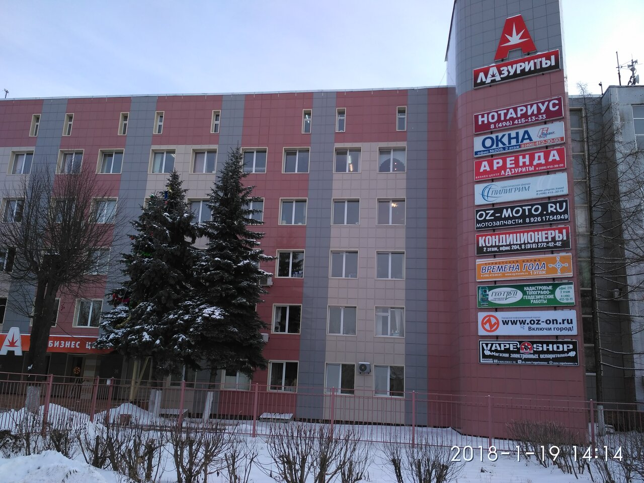 Лазуриты центральный бул 6 орехово зуево фото