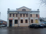 Ларецъ (ул. Гагарина, 38), торговый центр в Киржаче