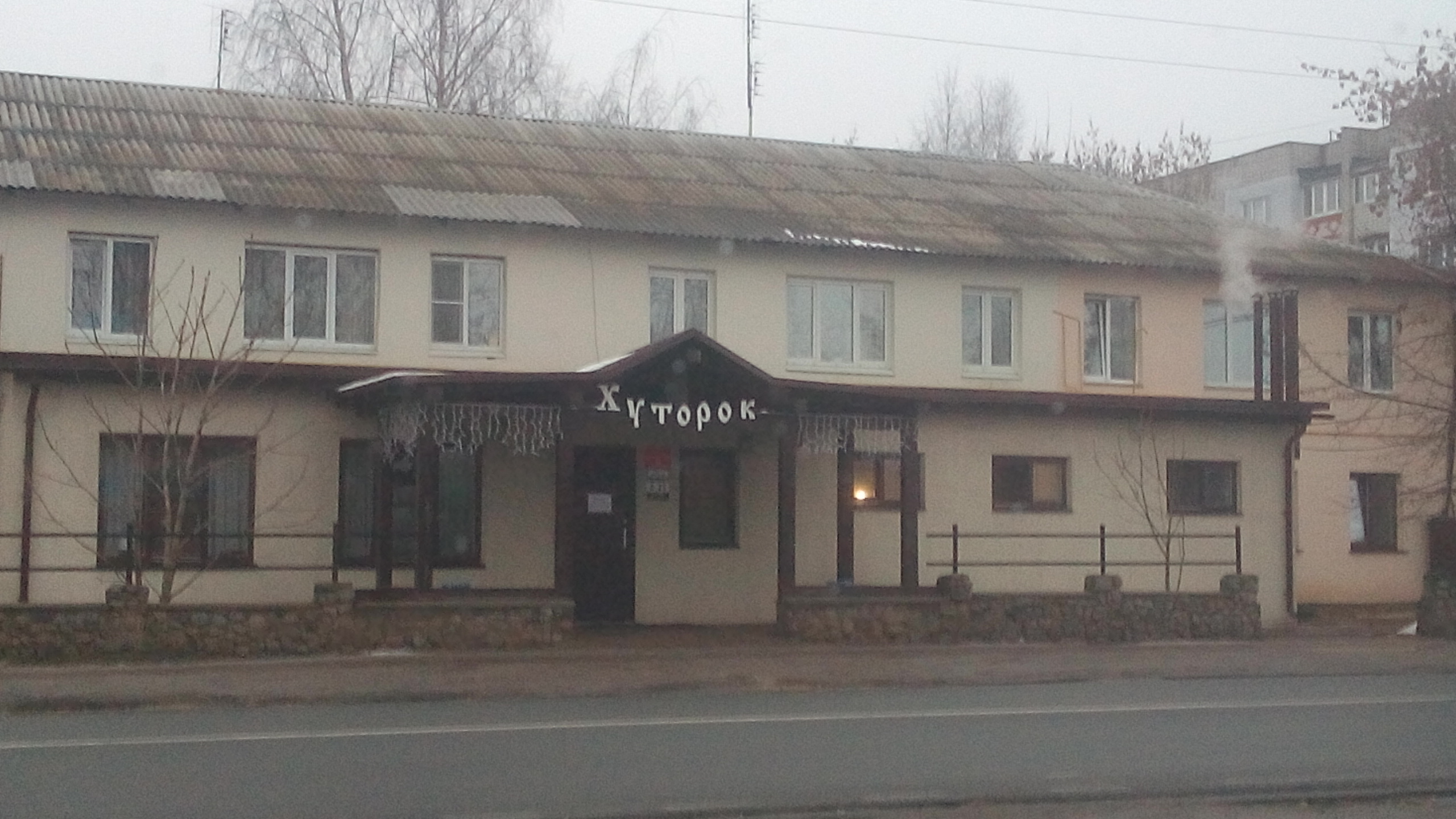 Кафе хуторок димитровград