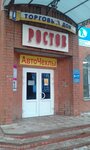 Car covers (Morskaya Street, 5Д), auto accessories
