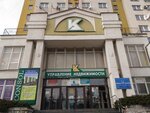 Konsol, otdel nedvizhimosti (проспект Победы, 12), construction company