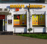 Doverie (Prosvescheniya Avenue, 32к1) ، متجر الرهونات