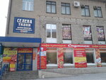 Selena, magazin (Sovetskaya ulitsa, 53), tienda de telas