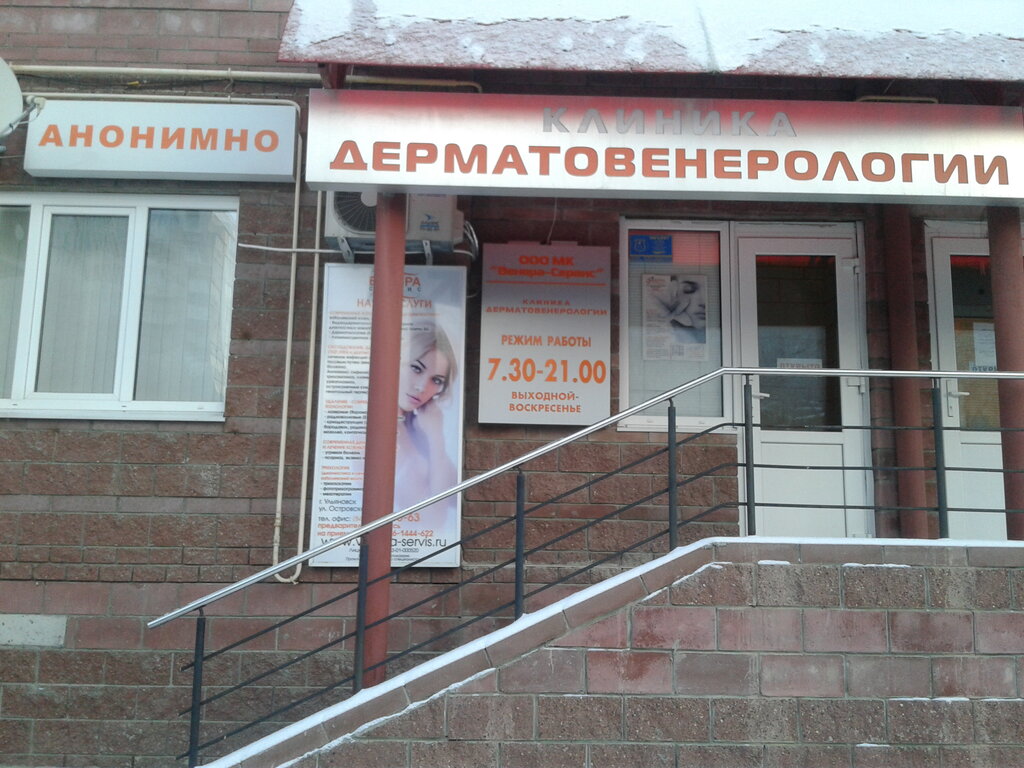 Тойота сервис ульяновск