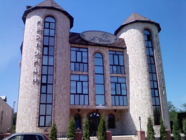 Фото Ла Мезон