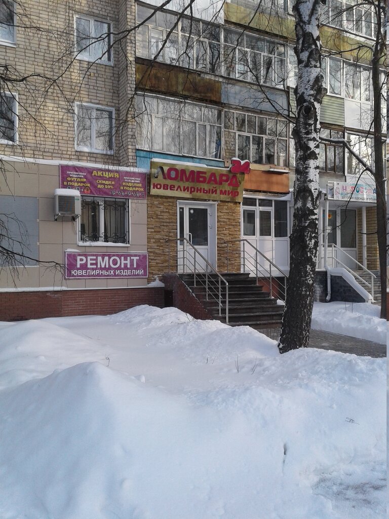 Арзамас Ювелирный Магазин Официальный Сайт
