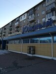 Prodmarket Yuzhny (Sportivnaya Street, 33), supermercado